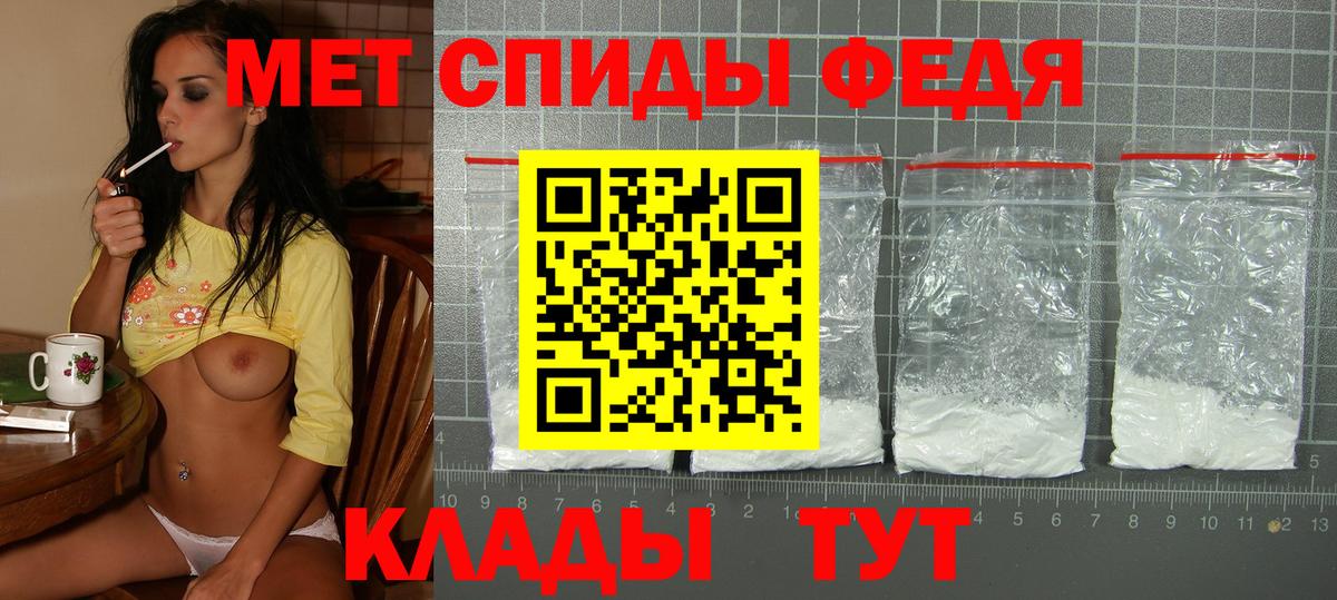 Амфетамин 97% Янаул