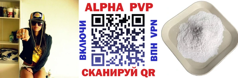 APVP мука  Янаул 