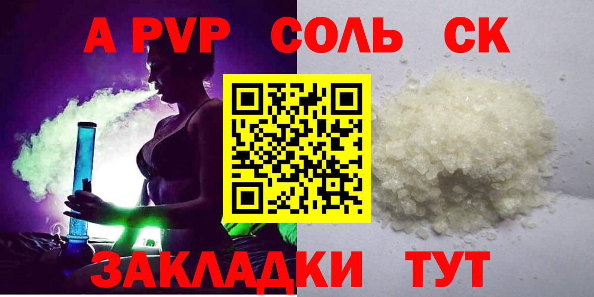 A PVP мука Янаул