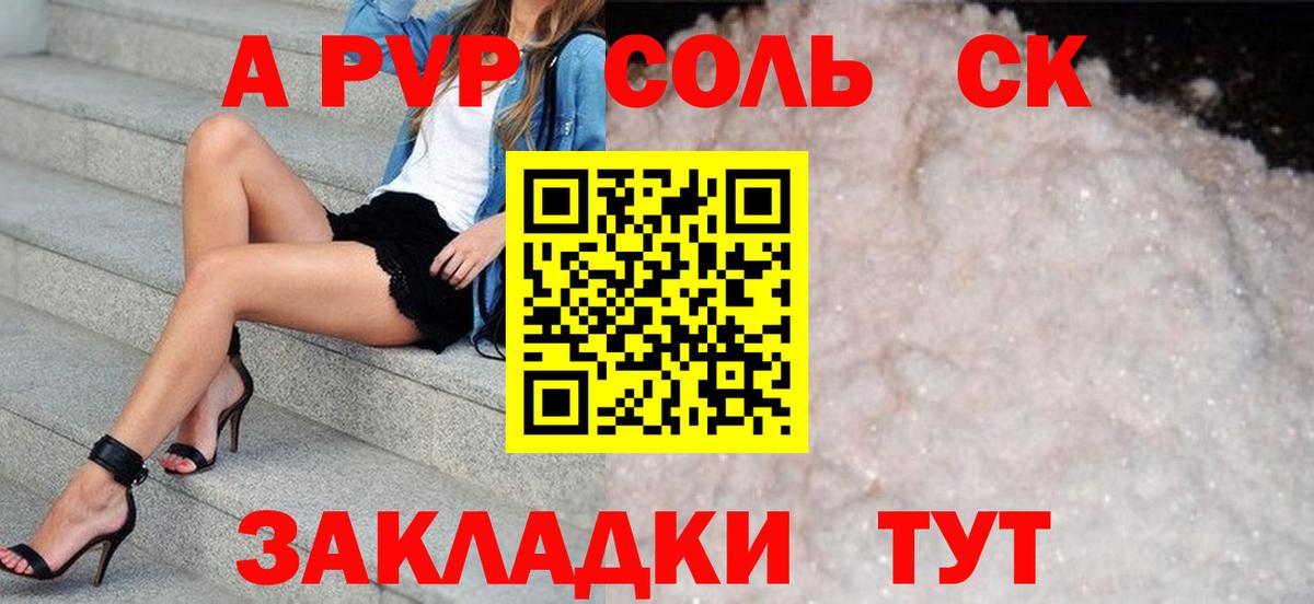 Alfa_PVP Соль  A PVP СК КРИС  Янаул  Альфа ПВП  где купить наркоту  Вход с VPN  APVP кристаллы 