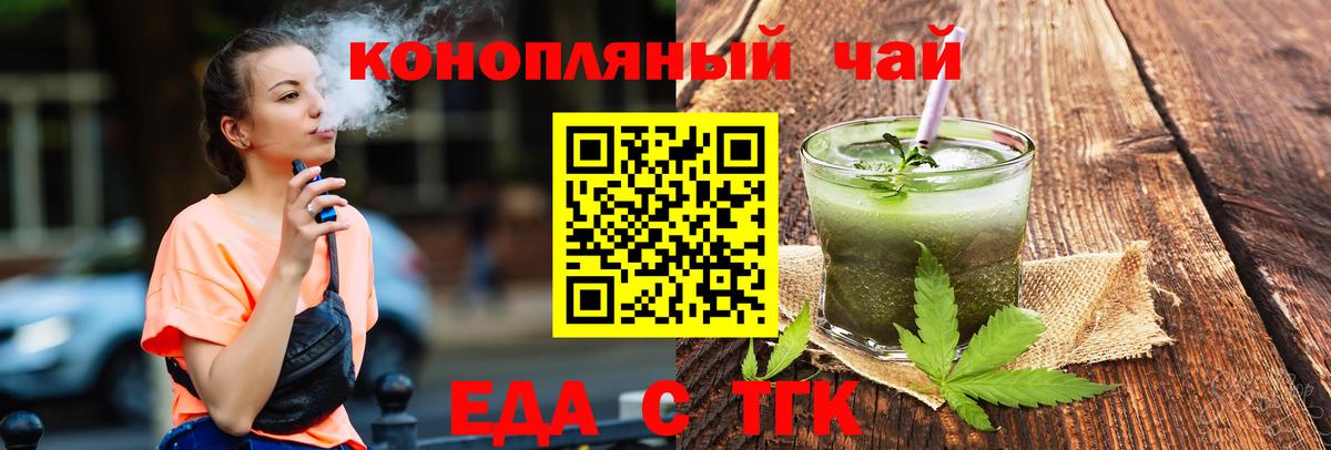 Cannafood конопля  Вход с VPN  Янаул 