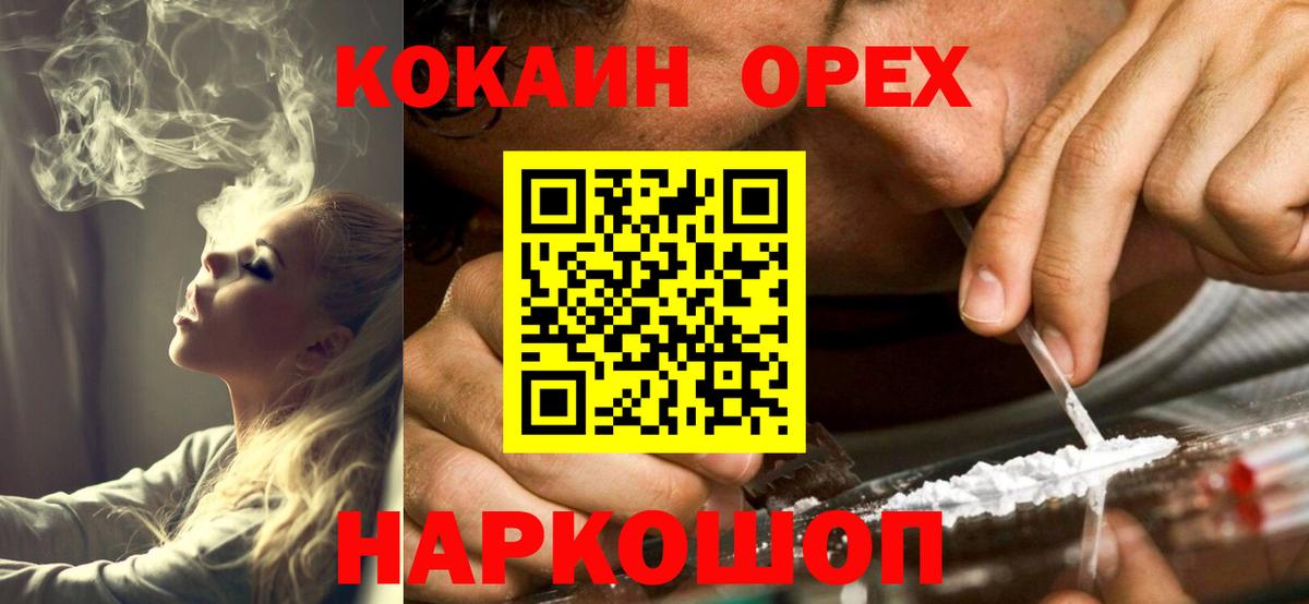 COCAIN Перу Янаул