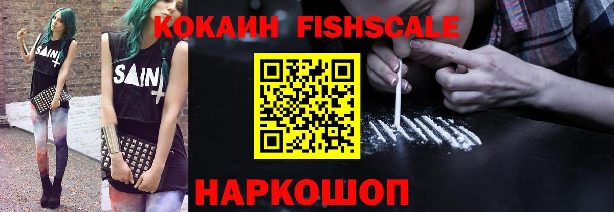COCAIN  COCAIN Эквадор  Вход с VPN  Янаул  Кокаин 97% 