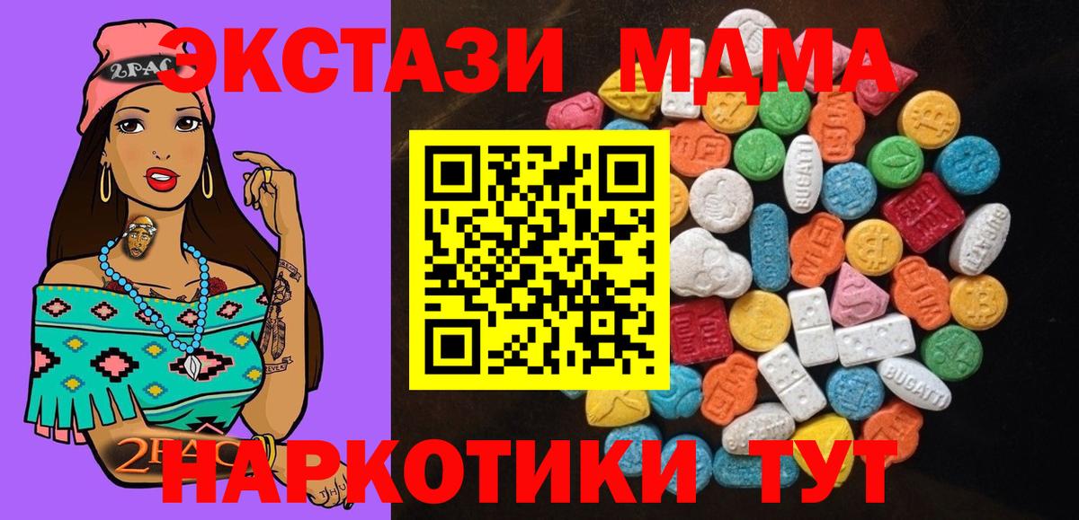 Экстази DUBAI  ЭКСТАЗИ  Экстази mix  Янаул  Вход с VPN 