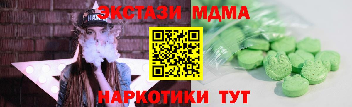 MDMA  Янаул  Бошки Шишки  МЕФ кристаллы  ГАШИШ  Вход с VPN 