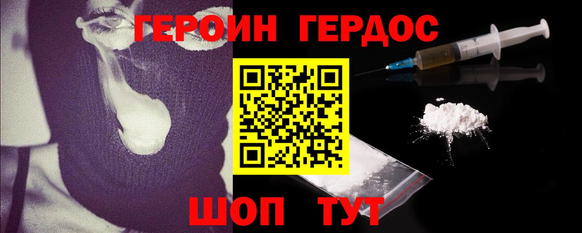Янаул  Героин афганец  Вход с VPN 