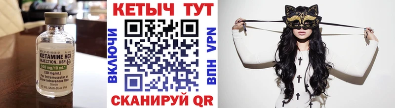 КЕТАМИН VHQ  Янаул 