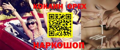 таблы Новокубанск