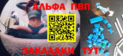 таблы Новокубанск