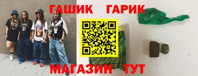 таблы Новокубанск