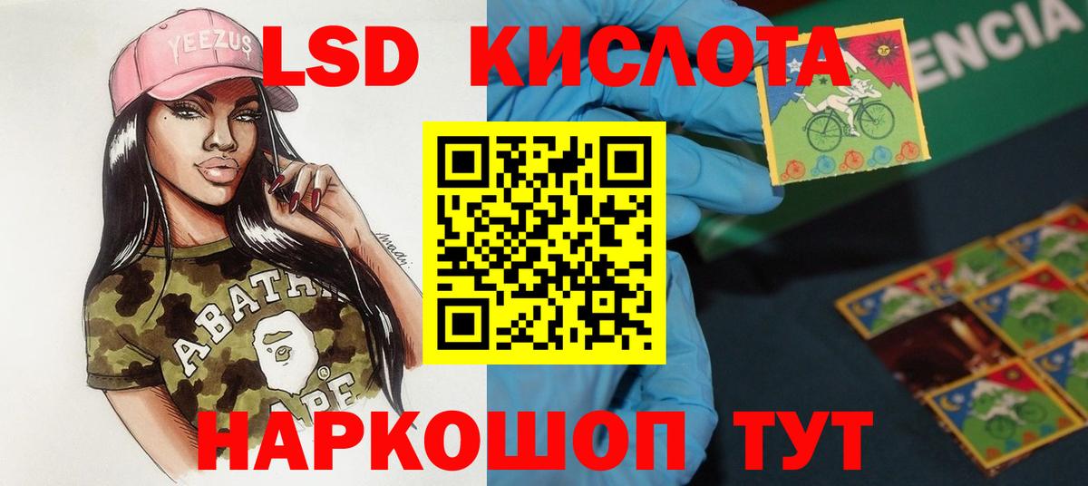 Лсд 25 экстази кислота Янаул