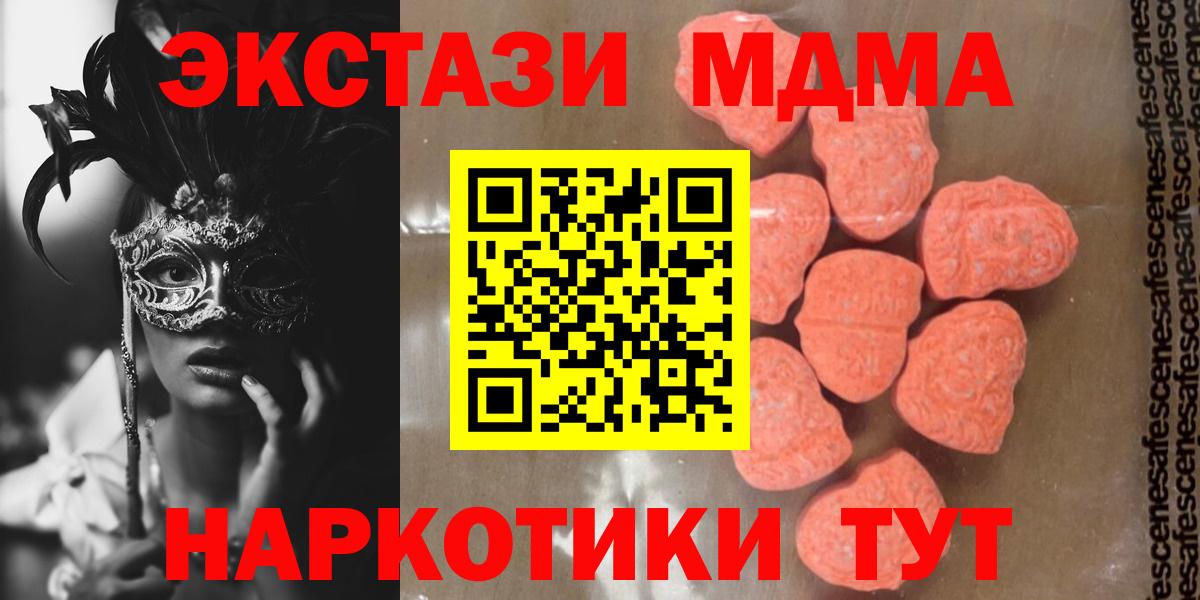 MDMA Molly  Вход с VPN  Янаул  MDMA молли 