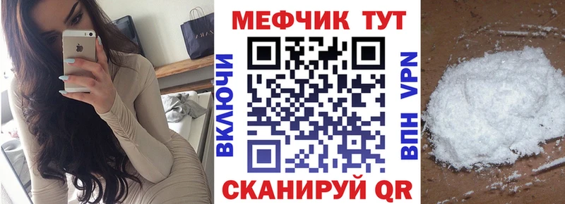 МЯУ-МЯУ мяу мяу  купить наркотики цена  Янаул 