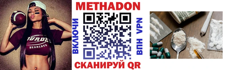 Метадон VHQ Янаул