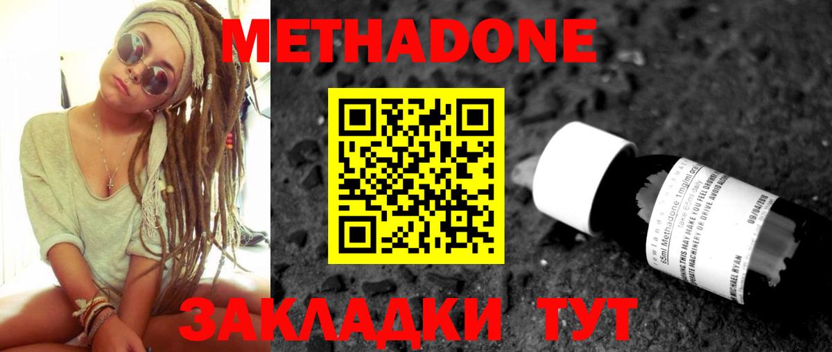 Янаул  Метадон VHQ  Вход с VPN 