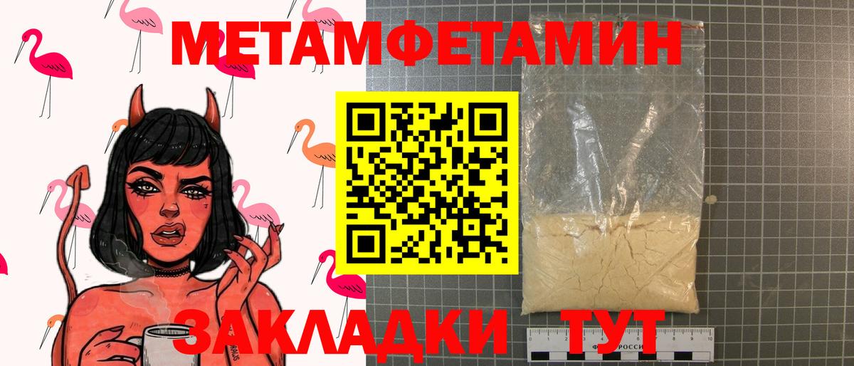 Янаул  Метамфетамин мет  Вход с VPN 