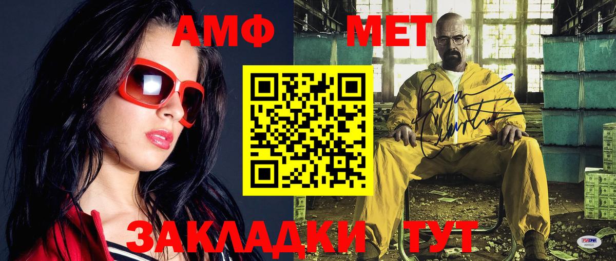 МЕТАМФЕТАМИН винт Янаул
