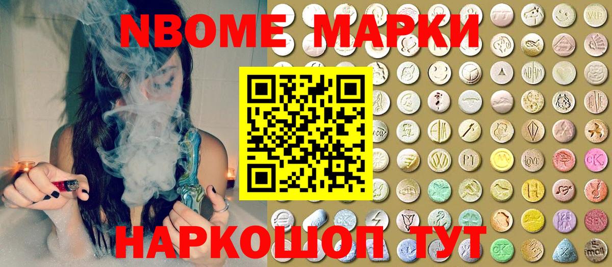 Наркотические марки 1,8мг  Вход с VPN  Янаул  Марки 25I-NBOMe  сколько стоит  Наркотические марки 1,8мг 