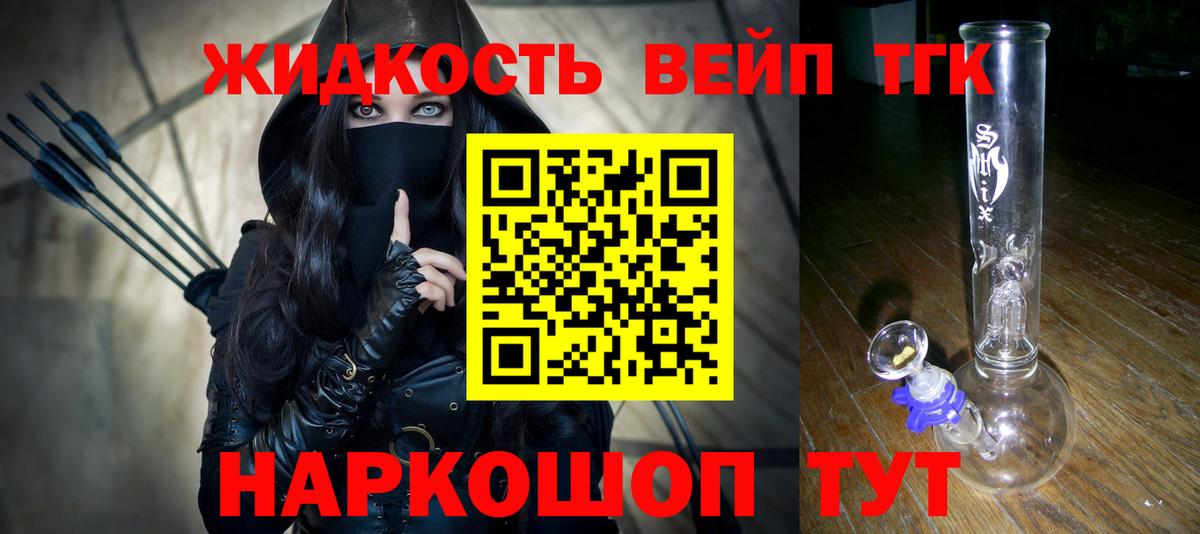 Дистиллят ТГК вейп  Вход с VPN  Янаул 