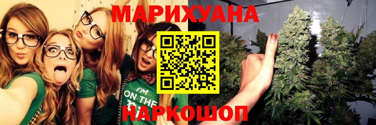 Конопля семена  Шишки марихуана конопля  Каннабис планчик  Янаул  МАРИХУАНА индика  Вход с VPN 
