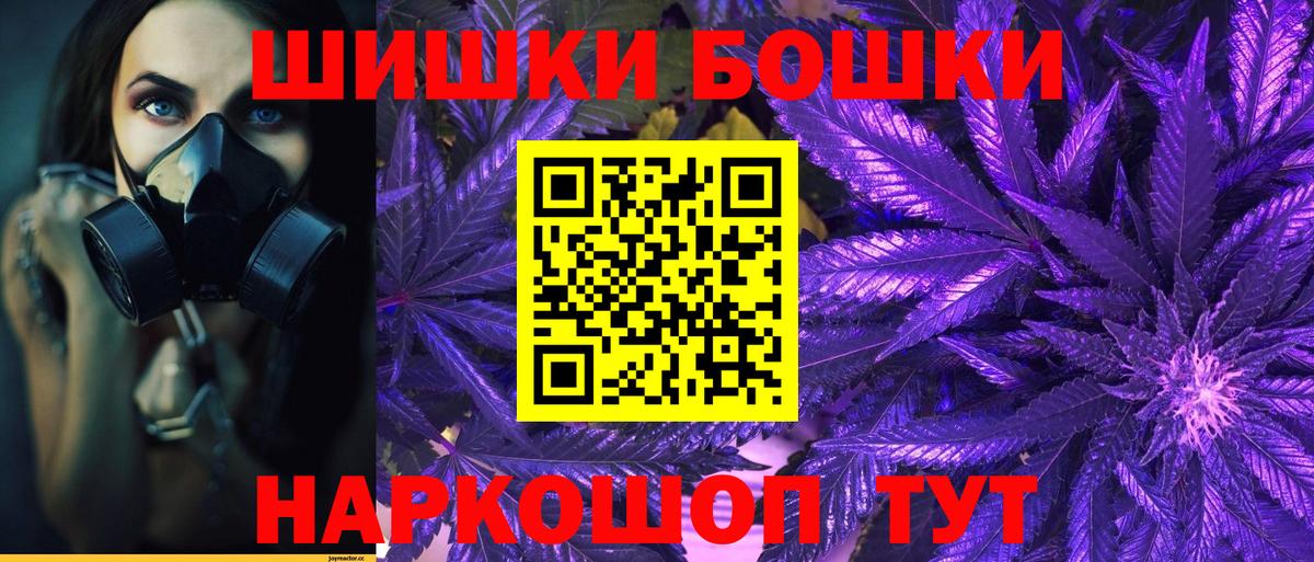 Бошки Шишки OG Kush Янаул